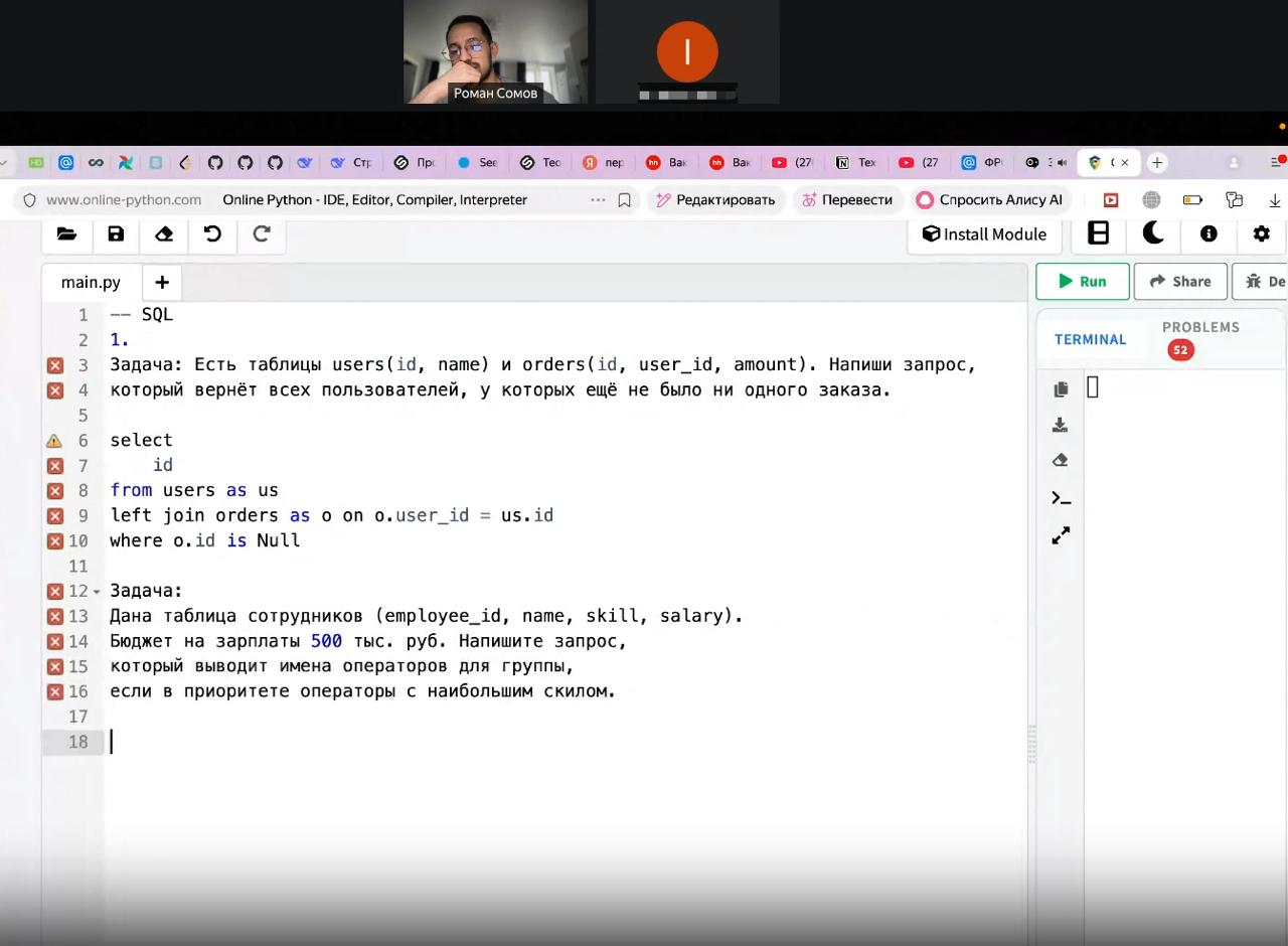 Мок-интервью: лайв-кодинг SQL с ментором в Zoom