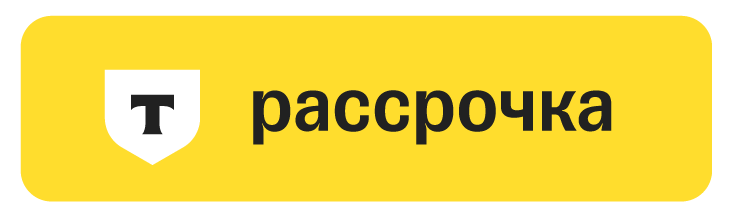 Т-Рассрочка